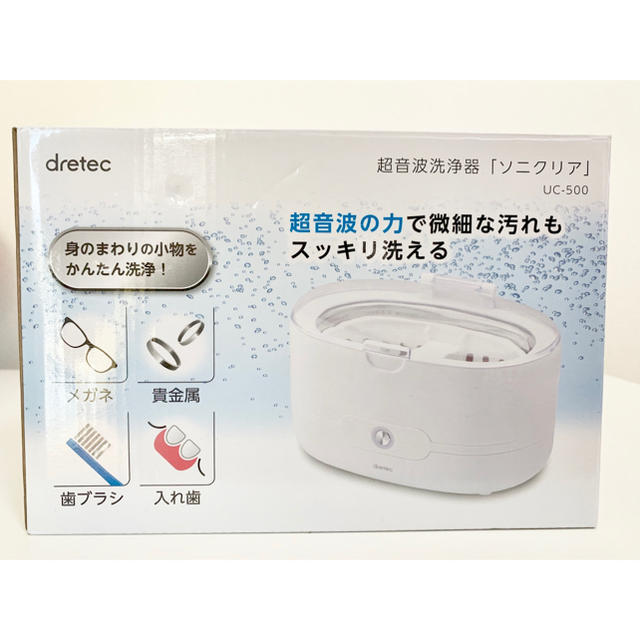 dretec 超音波洗浄機 ソニクリア UC-500WT メガネ時計入れ歯 インテリア/住まい/日用品の日用品/生活雑貨/旅行(日用品/生活雑貨)の商品写真