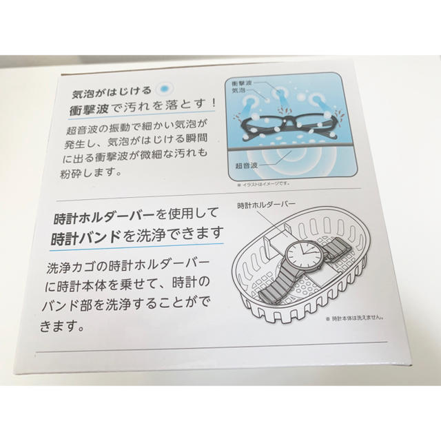 dretec 超音波洗浄機 ソニクリア UC-500WT メガネ時計入れ歯 インテリア/住まい/日用品の日用品/生活雑貨/旅行(日用品/生活雑貨)の商品写真