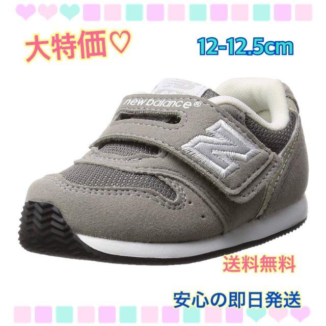 New Balance(ニューバランス)の12/1までの大特価！ニューバランスキッズFS996　グレー12.5㎝ キッズ/ベビー/マタニティのベビー靴/シューズ(~14cm)(スニーカー)の商品写真