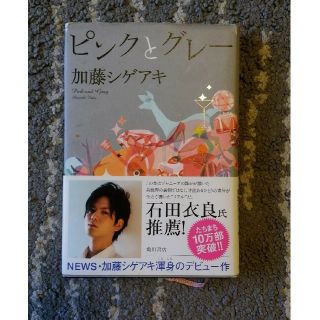 ジャニーズ Johnny S カバー 文学 小説の通販 8点 ジャニーズのエンタメ ホビーを買うならラクマ