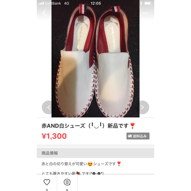 💟原っぱ様専用です(^_-) レディースの靴/シューズ(その他)の商品写真