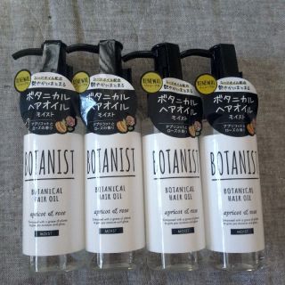 ボタニスト(BOTANIST)のtatany様専用　ボタニストヘアオイル　モイスト(トリートメント)