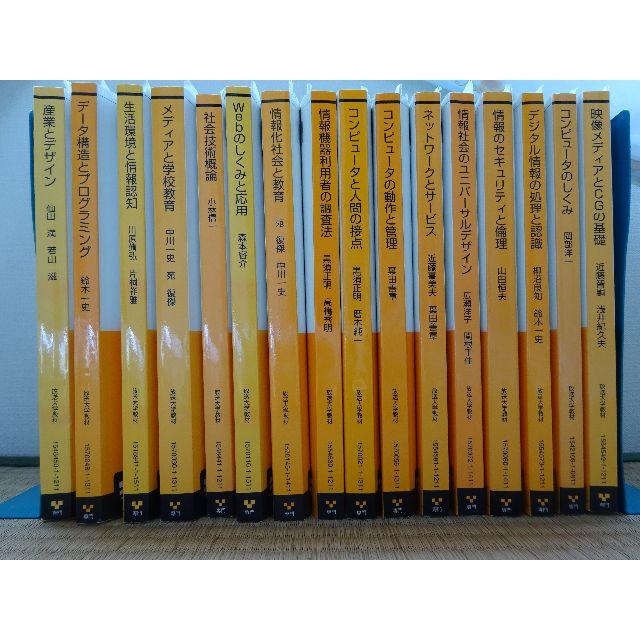 放送大学 教科書テキスト【バラ売り可】【送料込】の通販 by 一 放送大学 教科書テキスト【バラ売り可】【送料込】の通販 by 一