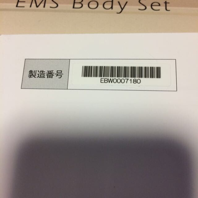 インボーテ EMS Body