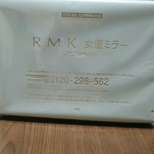 RMK(アールエムケー)の女優ミラー レディースのファッション小物(ミラー)の商品写真