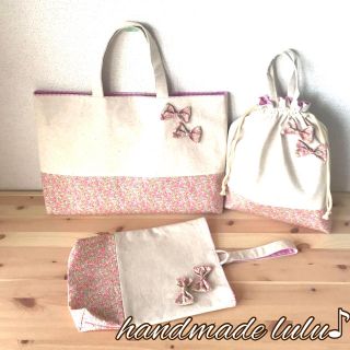 【受注製作】handmade lulu ナチュラル×ピンク①花柄 入園入学セット(レッスンバッグ)