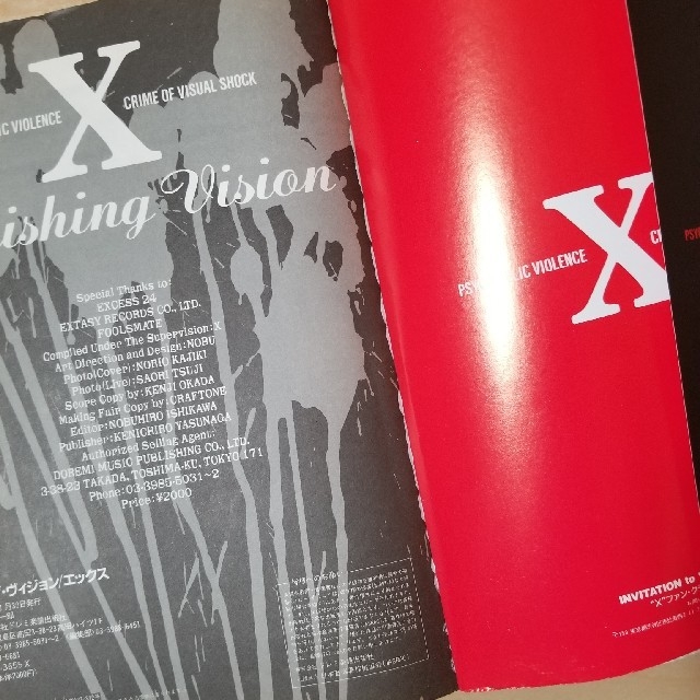 今だけ値下げ　X JAPAN　バンドスコア