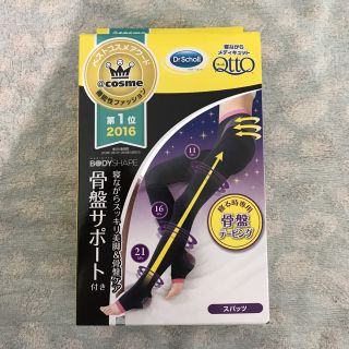 メディキュット(MediQttO)の寝ながらメディキュット スパッツ♡新品(エクササイズ用品)