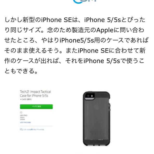 DOLCE&GABBANA(ドルチェアンドガッバーナ)のDOLCE&GABBANA iPhone5ケース確認用 スマホ/家電/カメラのスマホアクセサリー(モバイルケース/カバー)の商品写真