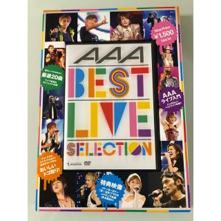 トリプルエー(AAA)の【AAA】BEST LIVE SELECTION DVD(ミュージック)