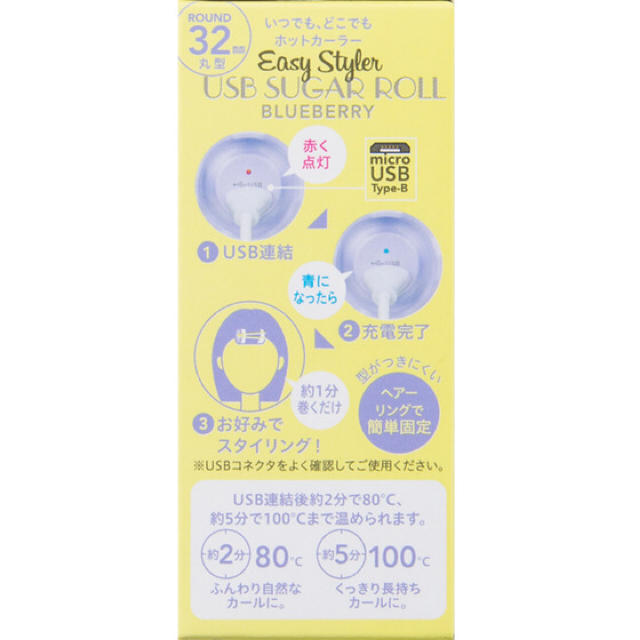 USB SUGAR ROLL ホットカーラー（38mm） コスメ/美容のヘアケア/スタイリング(カーラー(マジック/スポンジ))の商品写真