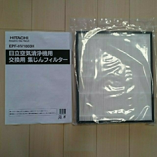 日立(ヒタチ)の日立 HITACHI EPF-HV1000H [空気清浄機フィルター]   スマホ/家電/カメラの生活家電(空気清浄器)の商品写真