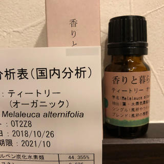 【新品】10ml   ティートゥリー オーガニック(エッセンシャルオイル（精油）)