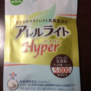 ニッシンショクヒン(日清食品)のアレルライトハイパー (ビタミン)