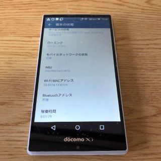 シャープ(SHARP)のDocomo SHARP AQUOS ZETA SH-01G ホワイト(スマートフォン本体)