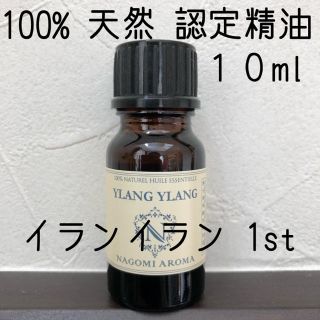 【新品】10ml   3本セット(エッセンシャルオイル（精油）)