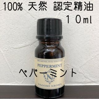 【新品】10ml   ペパーミント(エッセンシャルオイル（精油）)