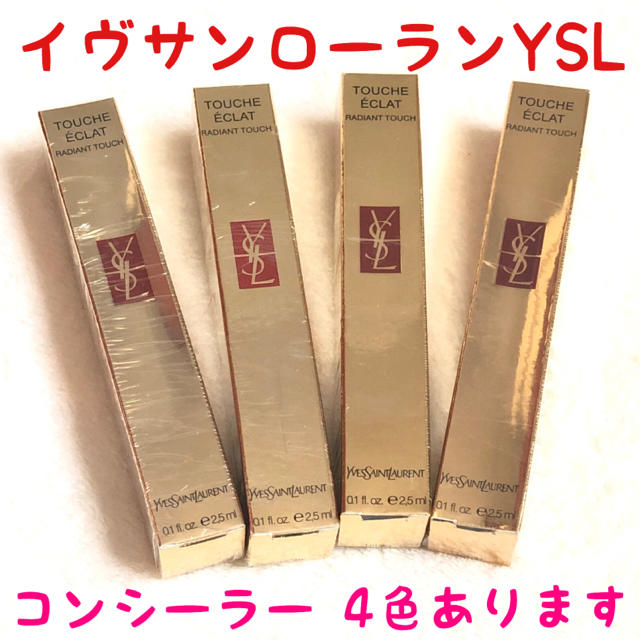 Yves Saint Laurent Beaute(イヴサンローランボーテ)のイヴサンローランYSL コンシーラー 2.5ml ラディアントタッチ 正規品 コスメ/美容のベースメイク/化粧品(コンシーラー)の商品写真