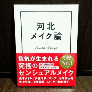 ワニブックス(ワニブックス)のまえだ様専用(住まい/暮らし/子育て)