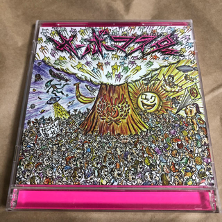 サンボマスター/終わらないミラクルの予感アルバム（初回限定盤CD＋DVD