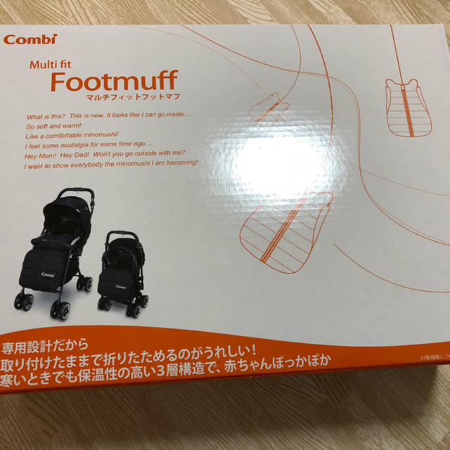 combi(コンビ)のぴっぴ様専用コンビ フットマフ新品 キッズ/ベビー/マタニティの外出/移動用品(ベビーカー用アクセサリー)の商品写真