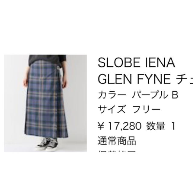 SLOBE IENA GLEN FYNE チェックキルトスカート オニール - ロングスカート