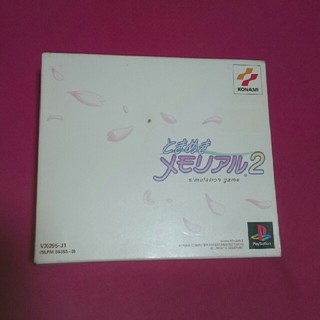 プレイステーション(PlayStation)のときめきメモリアル2 PSソフト(家庭用ゲームソフト)