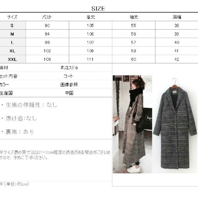 ZARA(ザラ)の*期間限定*グレンチェック ロングチェスターコート レディースのジャケット/アウター(ロングコート)の商品写真