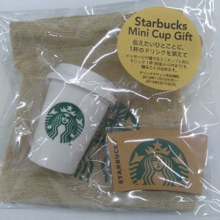 スターバックスコーヒー(Starbucks Coffee)のスタバ　ミニカップギフト　(グラス/カップ)