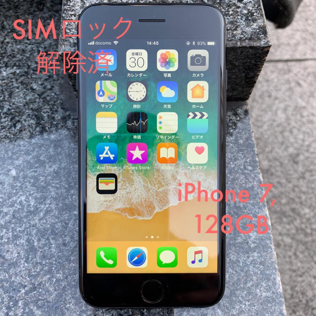 スマートフォン本体★iPhone 7, 128GB★SIMロック解除済（SIMフリー）