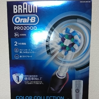 ブラウン(BRAUN)のBRAUN Oral-B PRO2000 ブラック 新品未使用(電動歯ブラシ)