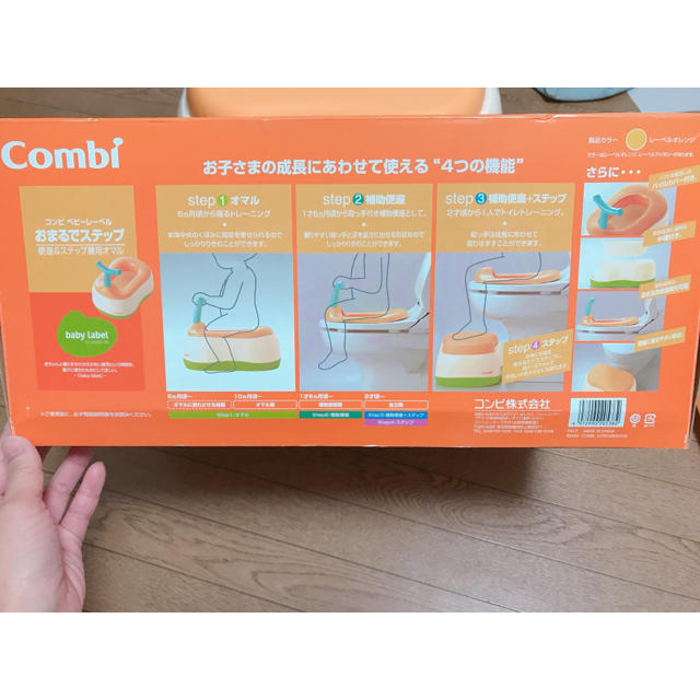 combi(コンビ)の美品！コンビ おまるステップ キッズ/ベビー/マタニティのおむつ/トイレ用品(ベビーおまる)の商品写真