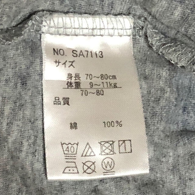 しまむら(シマムラ)のカバーオールサイズ70〜80 キッズ/ベビー/マタニティのベビー服(~85cm)(カバーオール)の商品写真