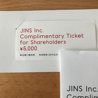 ジンズ(JINS)のジンズ株主優待(ショッピング)