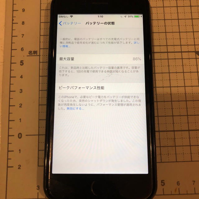 Apple(アップル)のiPhone6s simフリー 64G スペースグレイ スマホ/家電/カメラのスマートフォン/携帯電話(スマートフォン本体)の商品写真