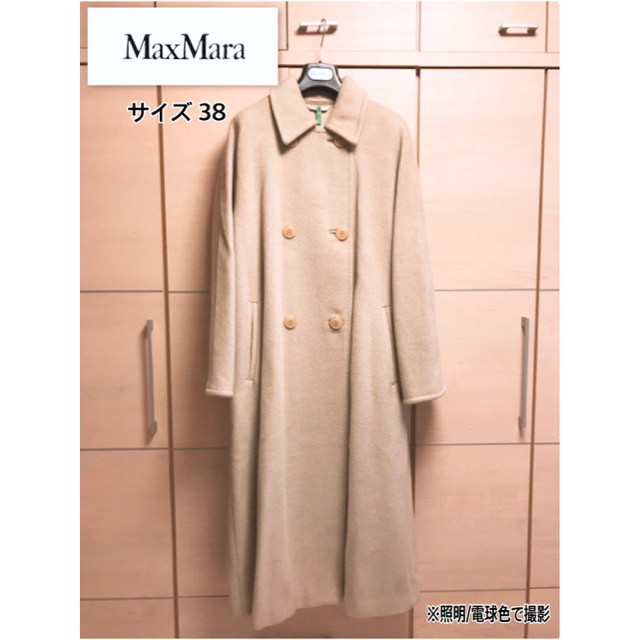 MaxMara ウール&カシミヤ ステンカラーロングコート 38