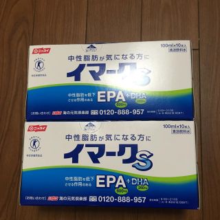 イマークS 2箱セット(その他)