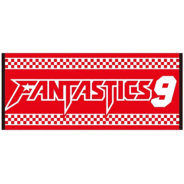 最終値下げ FANTASTICS  武者修行 タオル