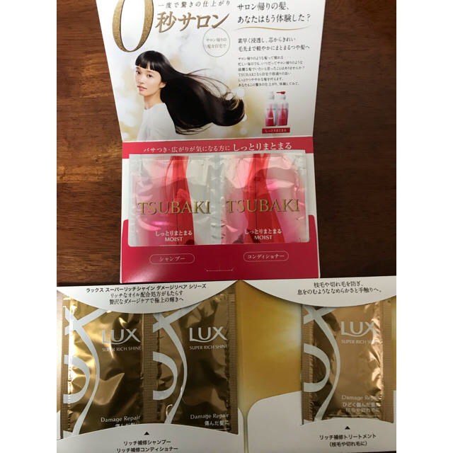 Shiseido 資生堂 ラックス Lux ツバキ Tsubaki シャンプー コンディショナー 5袋の通販 By とー S Shop シセイドウならラクマ