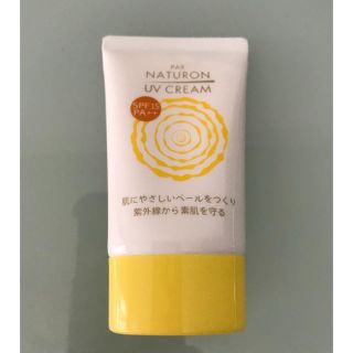 メルヴィータ(Melvita)の値下げ！新品！ナチュロンUVクリーム45g(日焼け止め/サンオイル)