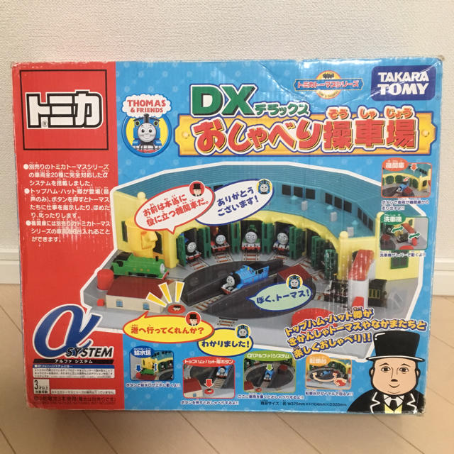 DXおしゃべり操車場