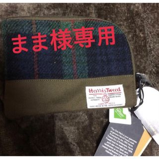 ハリスツイード(Harris Tweed)のHarrisTweedの携帯用スリッパ(その他)