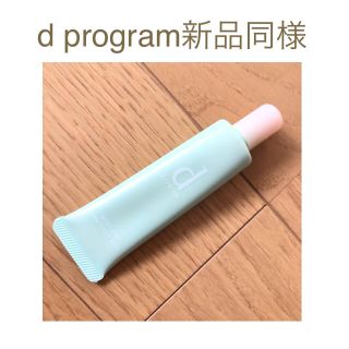 ディープログラム(d program)のdプログラム コンシーラー(コンシーラー)