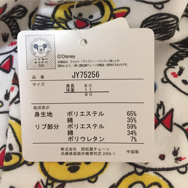 西松屋(ニシマツヤ)の新品ロンパース 80  キッズ/ベビー/マタニティのベビー服(~85cm)(ロンパース)の商品写真