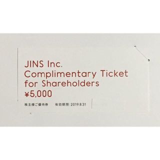 JINS ジンズ 株主優待券 5000円分 2019年8月31日まで(ショッピング)