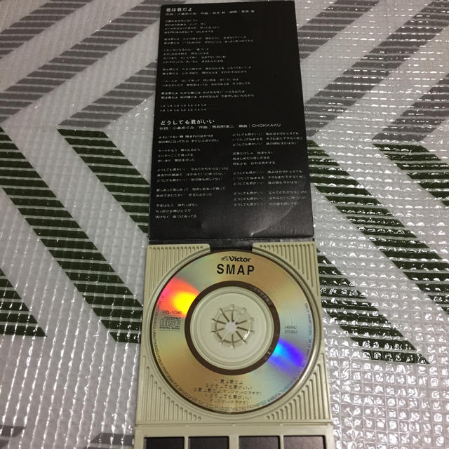 SMAP(スマップ)のSMAP / 君は君だよ エンタメ/ホビーのCD(ポップス/ロック(邦楽))の商品写真