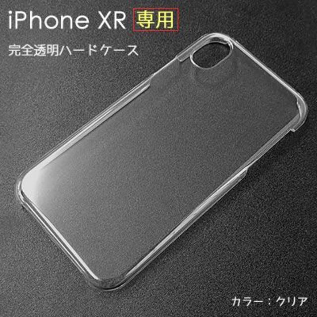 Apple Iphonexr ハードケース クリア 透明 マイクロドット仕様 の通販 By プチ アップルならラクマ