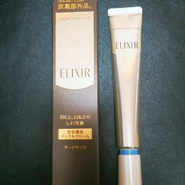 ELIXIR 美容濃密リンクルクリーム