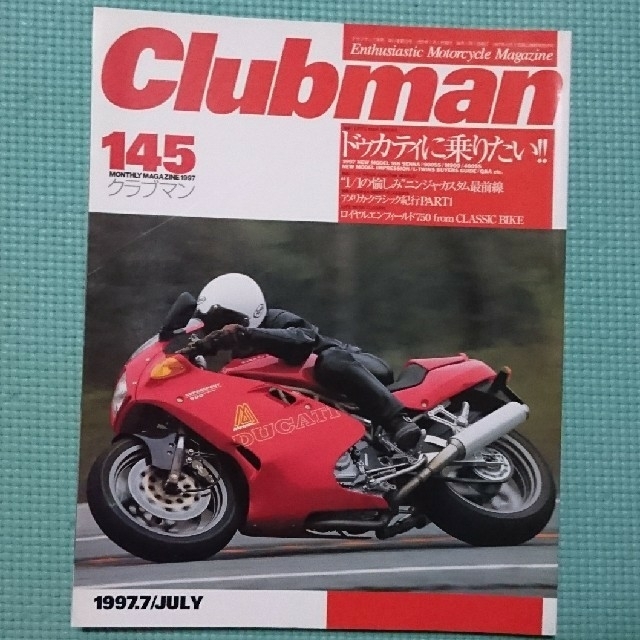 Clubman145 クラブマン バイク雑誌の通販 by 猫ネコ｜ラクマ