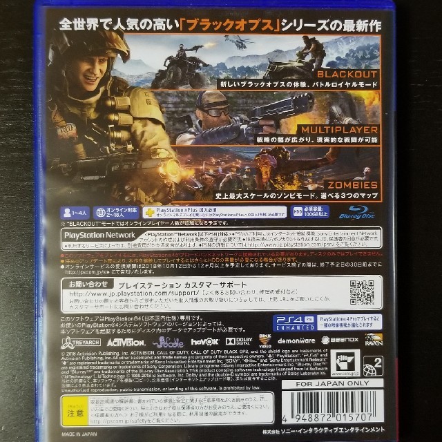 【cod bo4】 2